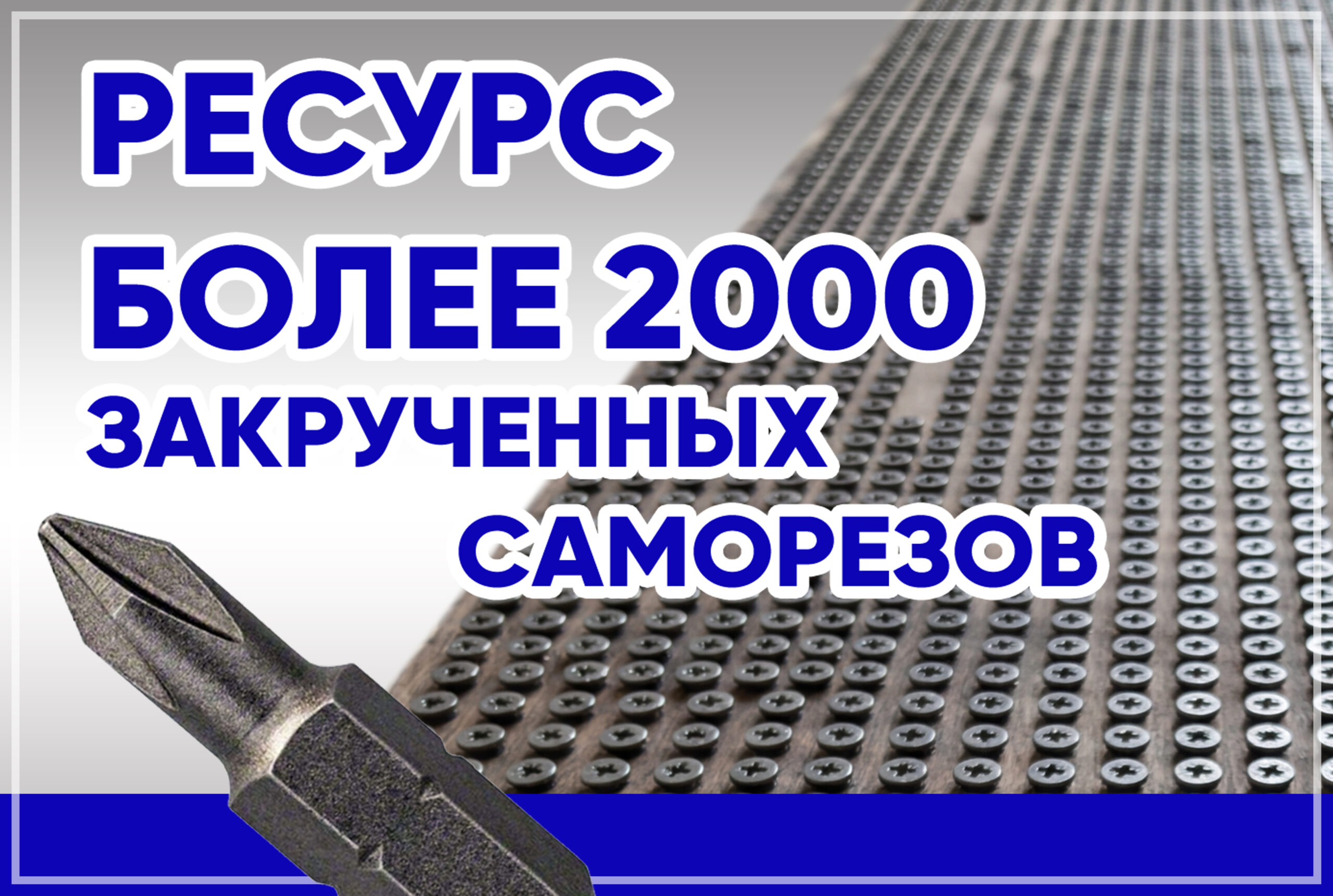 БУРЫ ТУРБО 3